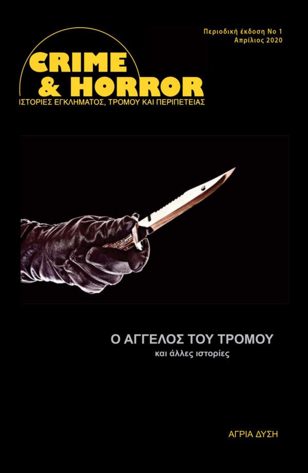 Crime & Horror 1