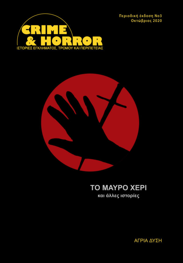 Crime & Horror 3